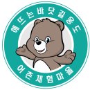 웅도 어촌체험·휴양마을 이미지