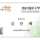 상탑초등학교.성남시한마음복지관 이미지