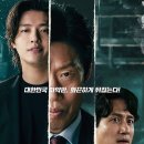 [CGV 의정부] 앱테크와 친구 덕분에 4000원으로 CGV...영화 &#39;야당&#39; 보고 온 후기..ㅎㅎ (강하늘, 유해진...