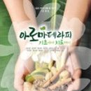 건양아로마