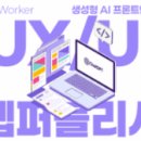 웹씨티 | [한국IT교육원] 웹퍼블리셔 취업, AI 시대에도 경쟁력을 만드는 사람들의 공통점