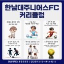 한남대주니어스FC 네이버블로그