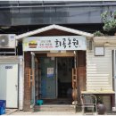 희곡농원 이미지