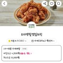 오리엔탈깻잎치킨 | [혼술리뷰] 색다른 맛! 봉선동 오리엔탈깻잎치킨 뼈 한 마리 반반 솔직 리뷰!