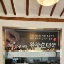 왕창푸드