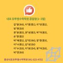 홍성내포유투엠수학학원