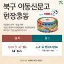 두암1동작은도서관 이미지