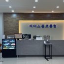 리더스골프클럽 이미지