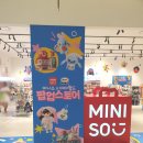 월드카센터 | 미니소X미미월드 팝업스토어-타임빌라스 수원ㅣ굿즈종류ㅣ주차정보ㅣ수원 팝업 방문기
