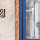 쎄이썸띵