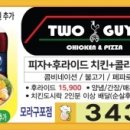 투가이즈치킨&피자 이미지