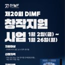 창작뮤지컬 (3회차) 매일신문