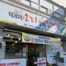 집나간오리돌아온닭백숙 | 집 나간 오리 돌아온 닭백숙 / 리뷰