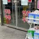 인촌약국 이미지