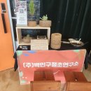 (주)백민 이미지