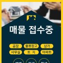 맑은정보공인중개사사무소 이미지