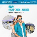 아이데코안경 주엽점 | 아이데코 안경 주엽점 방문 후기 일산 안경점으로 추천 받는 이유