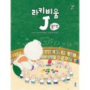 라키비움 쇼핑하우
