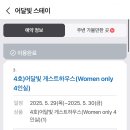 어달빛 스테이 이미지