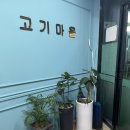 용운동주민센터 이미지