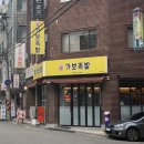 신정네거리맛집 콜라겐 가득한 가보족발 후기