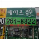 신한동물병원 앞 이미지