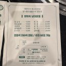 양미옥 | 양미옥 남대문점 - 숯불에 구워 먹는 특양,양대창 맛집, 내돈내산 후기