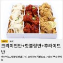 네네치킨 만덕점 이미지