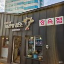 대우식육점 네이버블로그