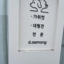 디애몽 이미지