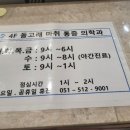 돌고래마취통증의학과의원 이미지