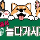 놀다가시개 이미지