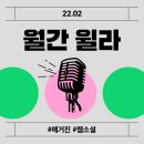 웹소설 호접몽전 (최영진(청빙)) 외 인기 오디오북ㅣ매거진, 웹소설 분야 TOP 5