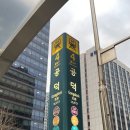영명빌딩 이미지