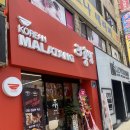 라홍방마라탕 부산명장역점 네이버블로그