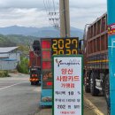 동양주유소 이미지