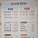 신대박숯불갈비