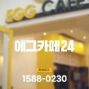 에그카페24 이미지