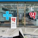 세화약국 이미지