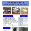 보령양돈장 이미지