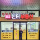 광명공인중개사사무소 이미지