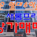 새롬프라자2 이미지