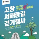 서해랑길 42코스 이미지