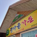 정다운가든 이미지