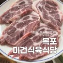 미건식당 이미지