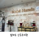엄마손 산후조리원 이미지