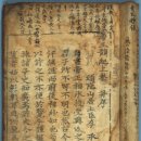 중방천 | 살며 생각하며 ㅡ 664 시로 배우는 역사, 제왕 운기 / 동안 이승휴