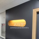 동탄실리콘앨리공인중개사사무소 이미지