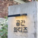 드로잉유메이크업(Drawing you) | 성수동 가볼만한 곳 | 쌀국수 맛집 <벱> | 웨이팅 정보 | 에스프레소 바 폴린피바 <Pauline CoffeeBar...
