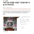 교사 = 아동학대 가해자 되기 딱 좋은 직업 이미지